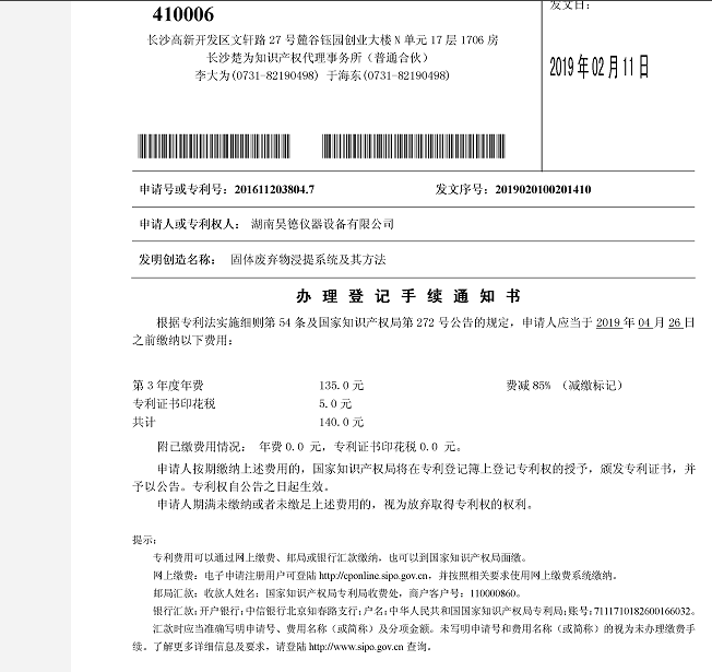 湖南完美电竞仪器设备有限公司,实验室自动化设备,湖南仪器仪表,全自动翻转式振荡器,垂直振荡器,翻转萃取器,高压过滤器,  尿碘消解器