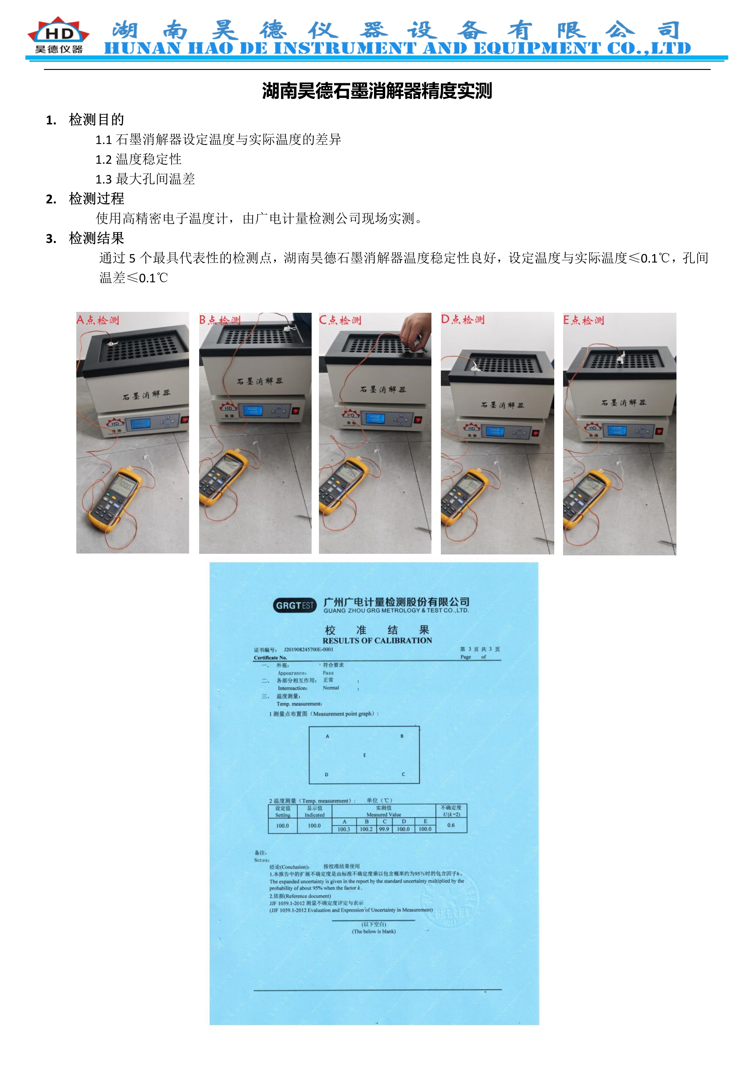 湖南完美电竞仪器设备有限公司,实验室自动化设备,湖南仪器仪表,全自动翻转式振荡器,垂直振荡器,翻转萃取器,高压过滤器,  尿碘消解器