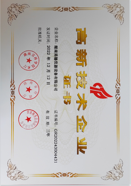 湖南完美电竞仪器设备有限公司,实验室自动化设备,湖南仪器仪表,全自动翻转式振荡器,垂直振荡器,翻转萃取器,高压过滤器,  尿碘消解器